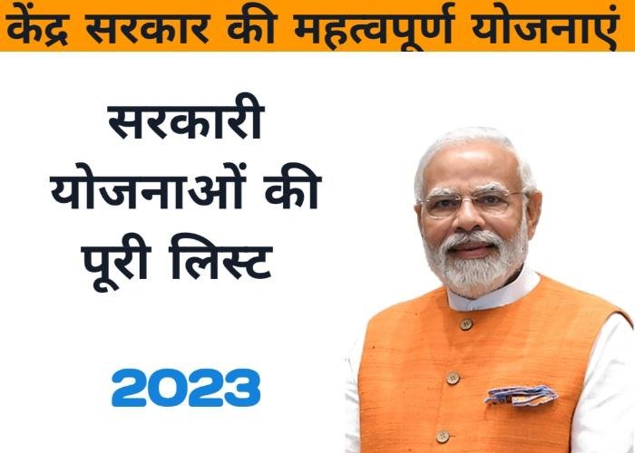 PM Modi Yojana List 2023