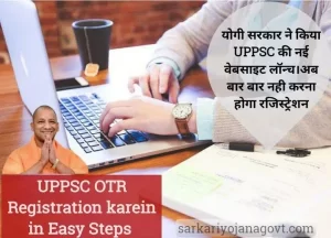 UPPSC OTR Registration