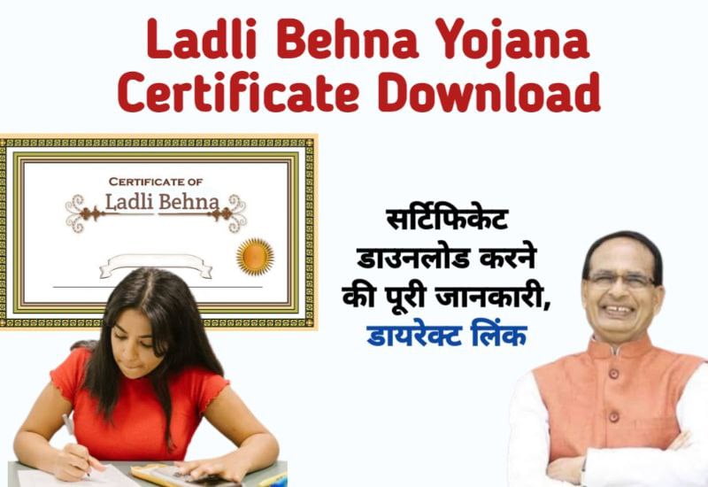 Ladli Bahna Yojana Certificate download